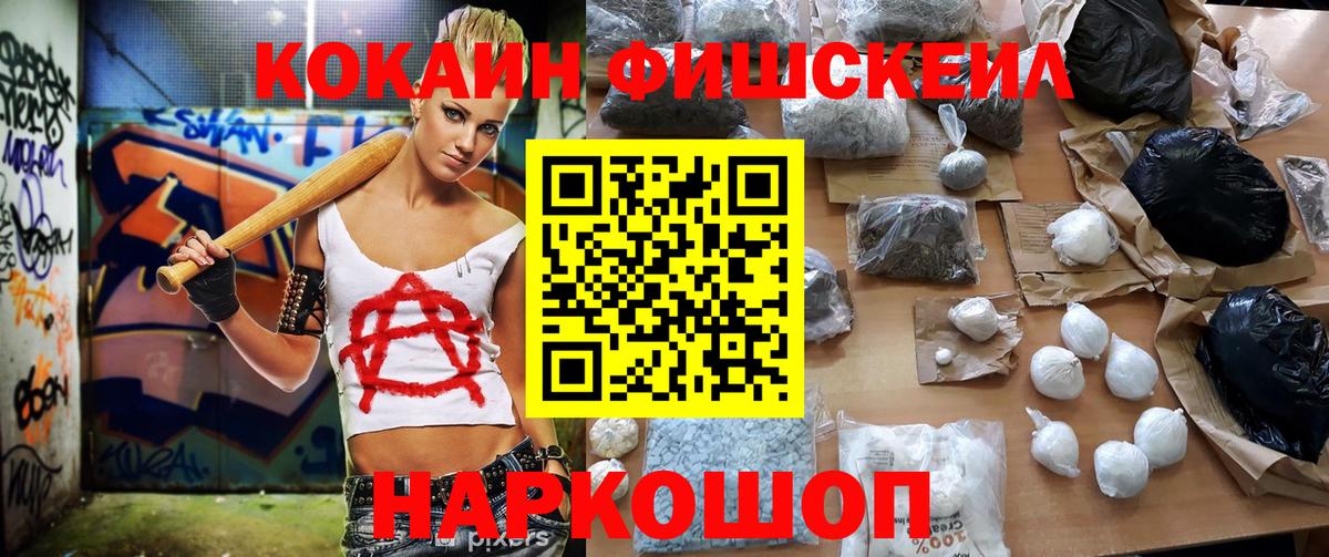 COCAIN Боливия  КОКАИН  Вход с VPN  Отрадный  КОКАИН Эквадор 
