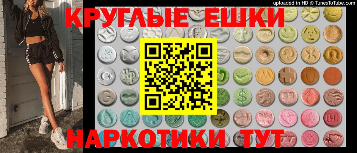 ЭКСТАЗИ MDMA Отрадный