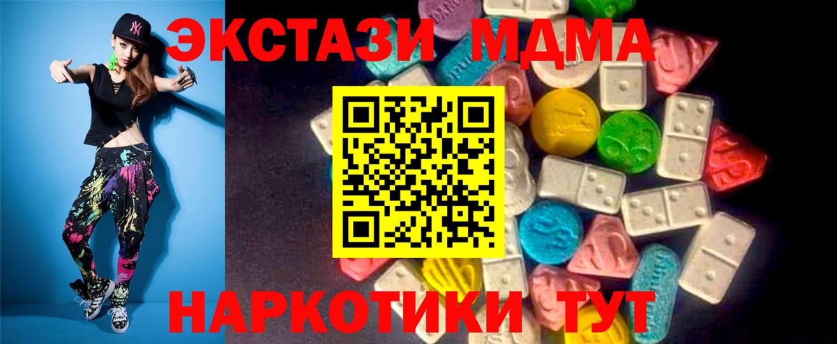 ЭКСТАЗИ ешки  Вход с VPN  Экстази 280мг  Ecstasy  Отрадный 
