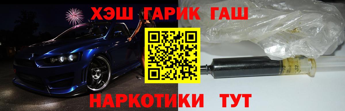 ГАШИШ  Вход с VPN  Отрадный  ГАШИШ AMNESIA HAZE  ГАШ AMNESIA HAZE 