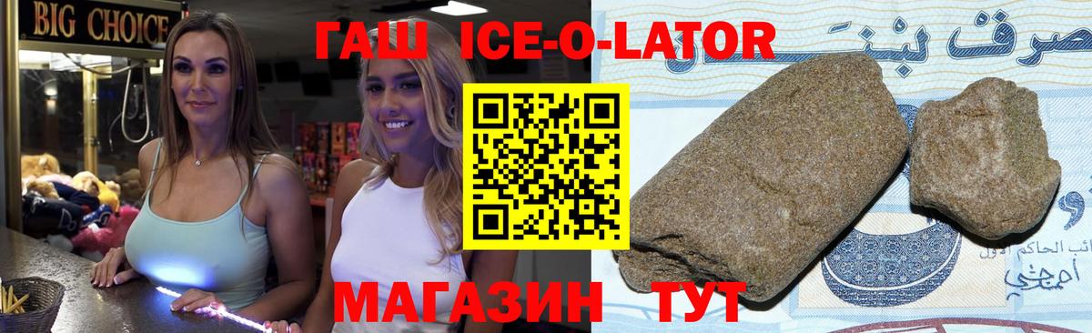 ГАШ хэш Отрадный