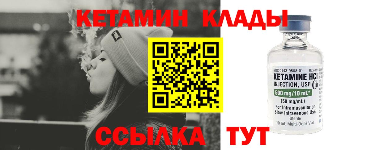 КЕТАМИН ketamine Отрадный