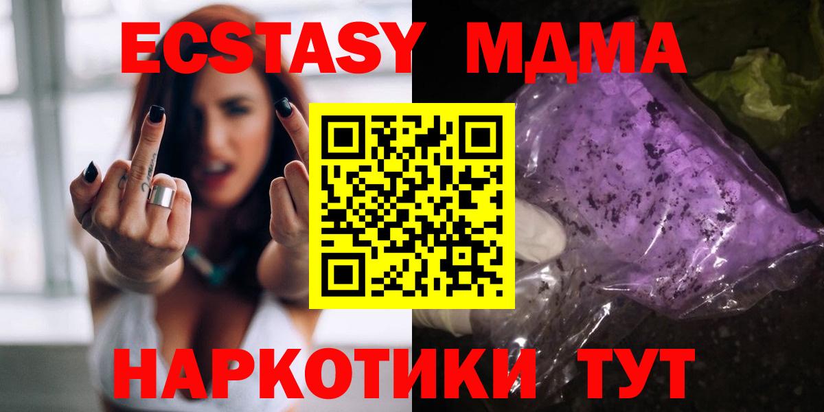 МДМА молли Отрадный