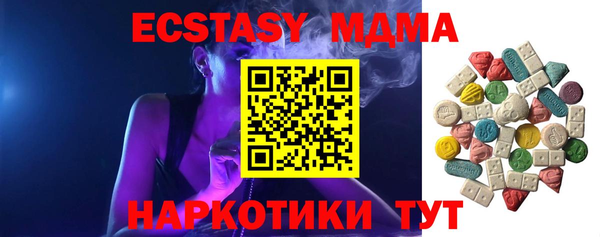Отрадный  MDMA Molly  МДМА  Вход с VPN  MDMA crystal 