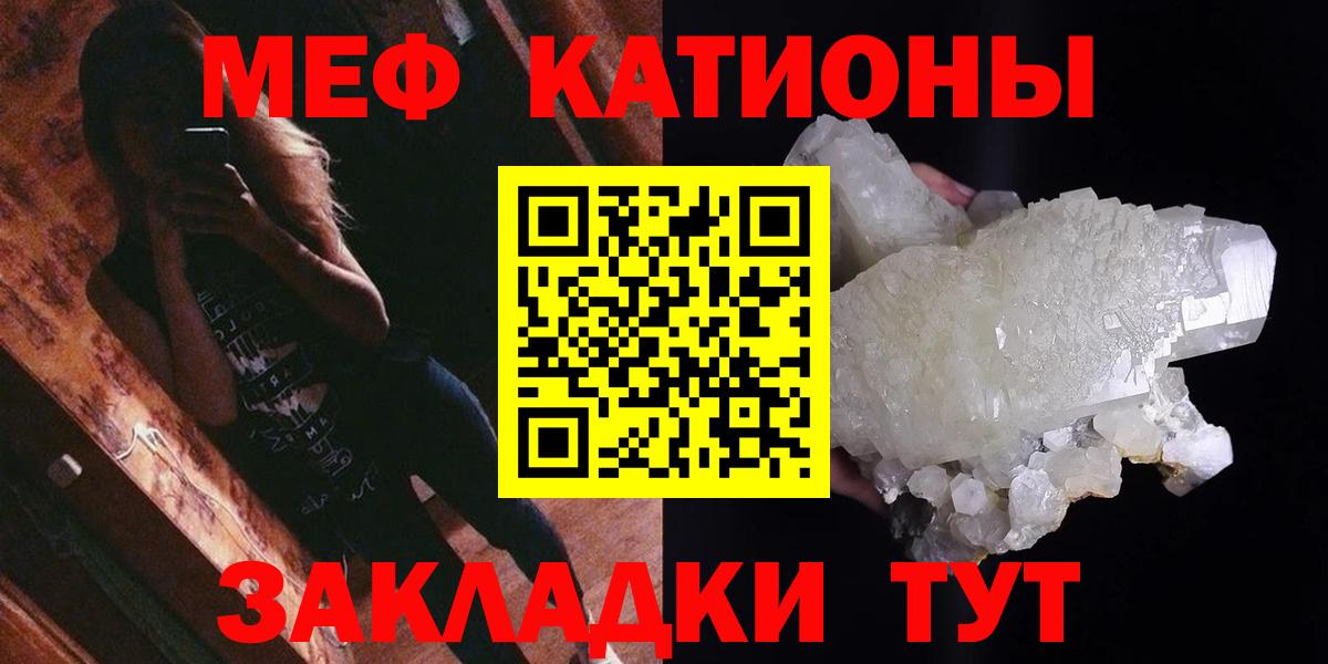 Меф 4 MMC  Меф  Отрадный  МЕФ mephedrone  продажа наркотиков  Вход с VPN 