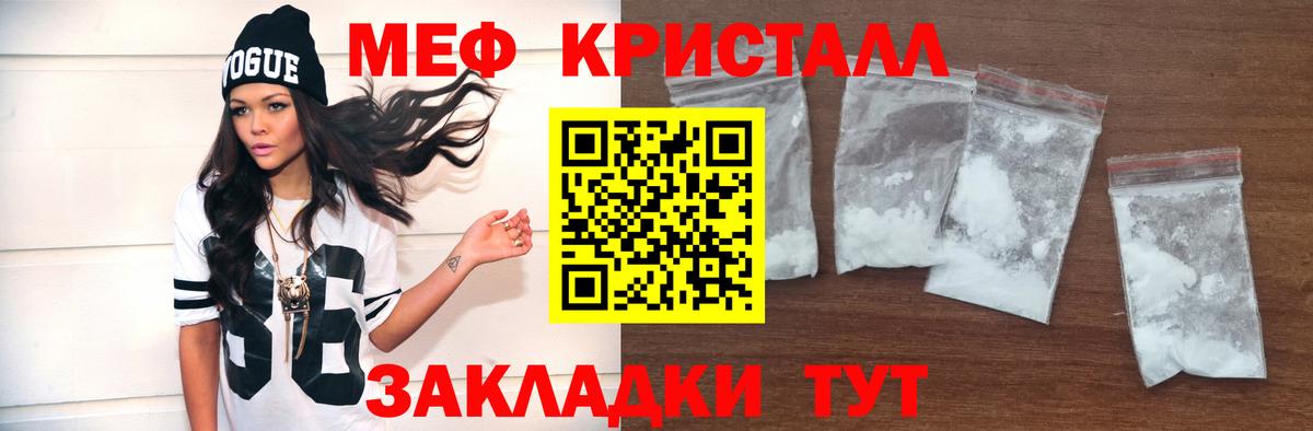 Меф мяу мяу  Отрадный