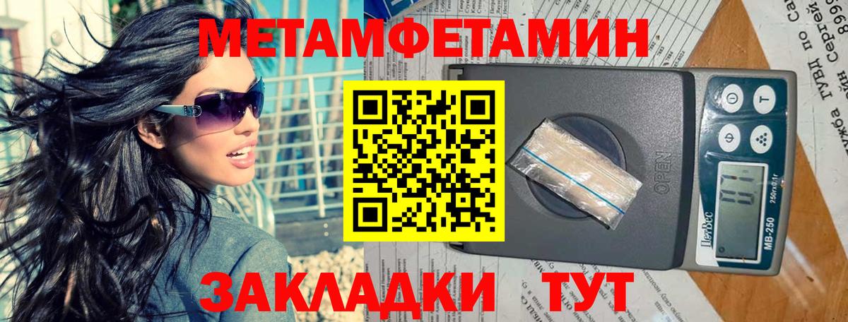 Отрадный  Метамфетамин Декстрометамфетамин 99.9%  Вход с VPN 