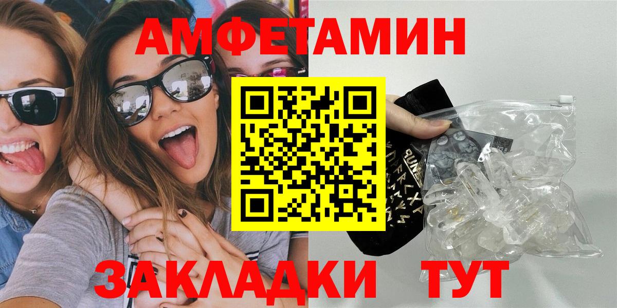 Первитин винт Отрадный