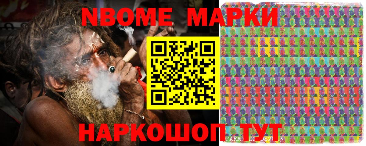 Наркотические марки 1500мкг Отрадный