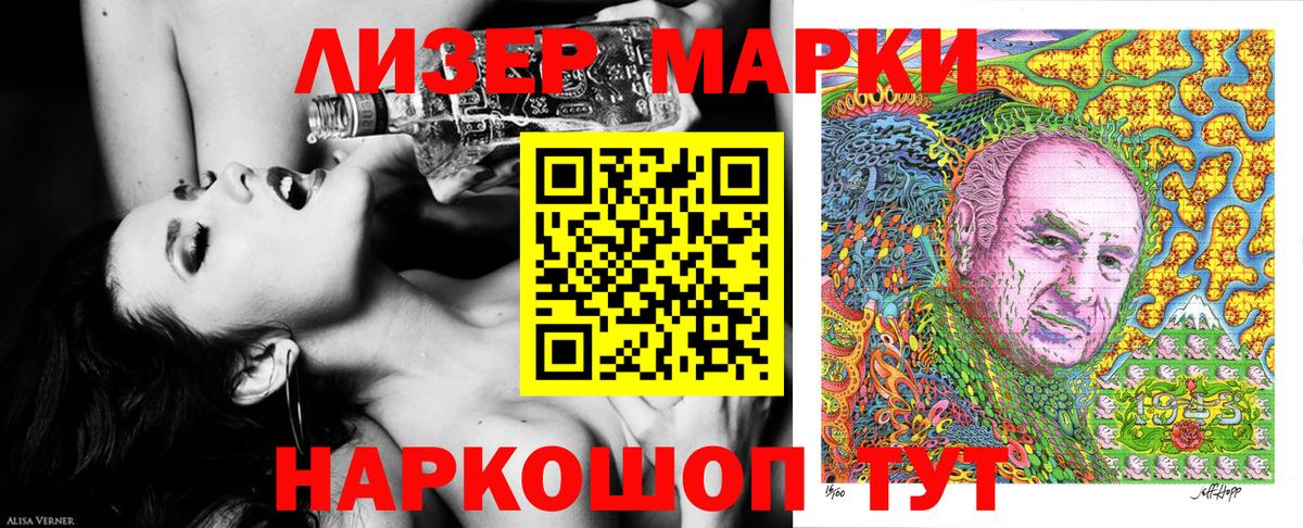 Марки N-bome 1,5мг  Вход с VPN  Марки N-bome 1,5мг  Отрадный 